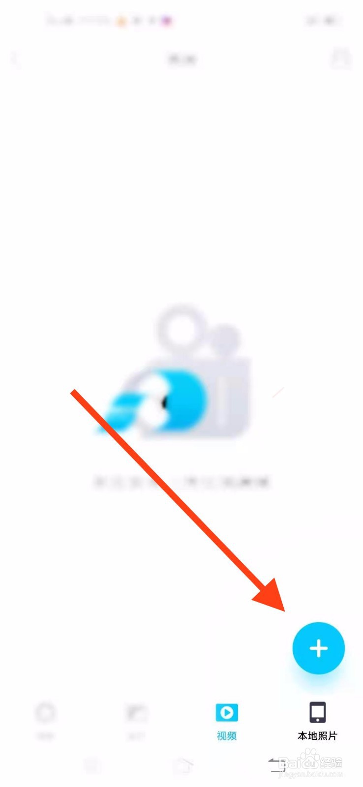QQ如何上传小视频