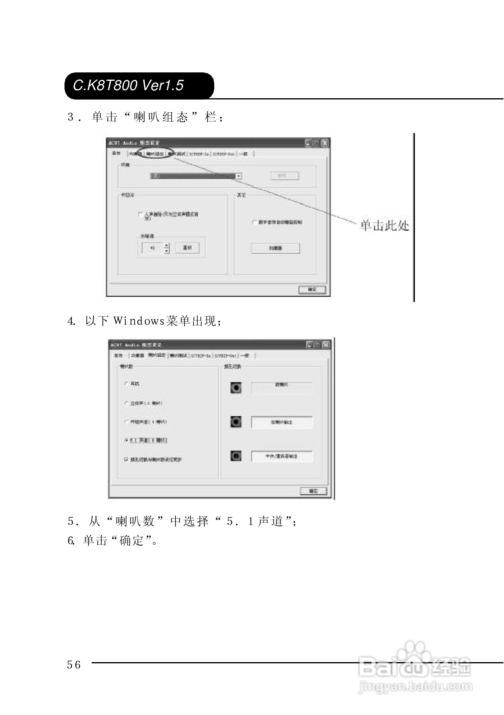 七彩虹C.K8T800-L型主板说明书:[6]