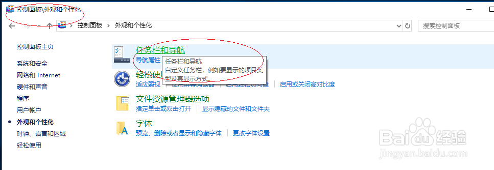 Windows 10操作系统自定义开始菜单