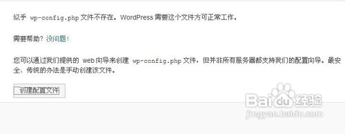 wordpress安装过程详解