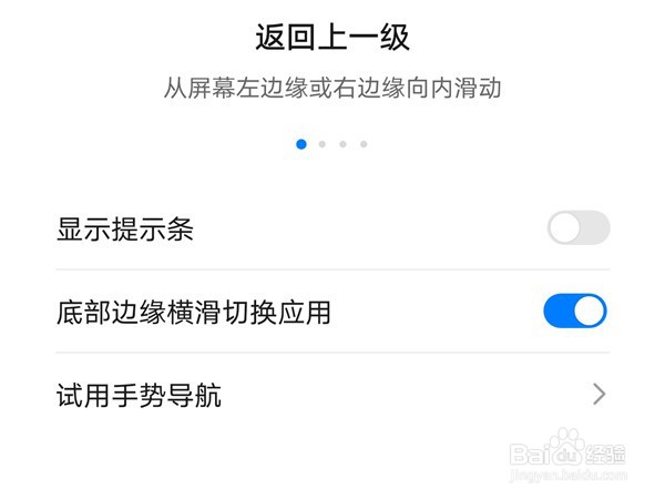 荣耀50如何启用全面屏手势