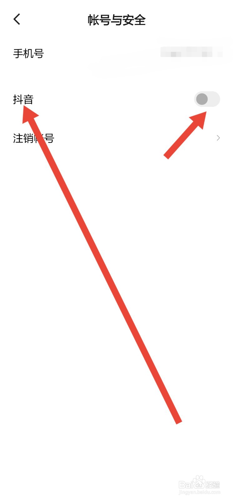 番茄畅听APP怎么绑定抖音账号