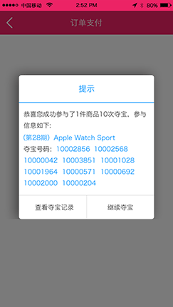 高手玩每日夺宝的经验