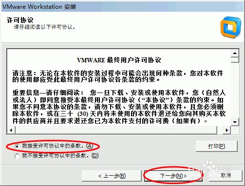 VMware：[11]Workstation如何安装并永久激活