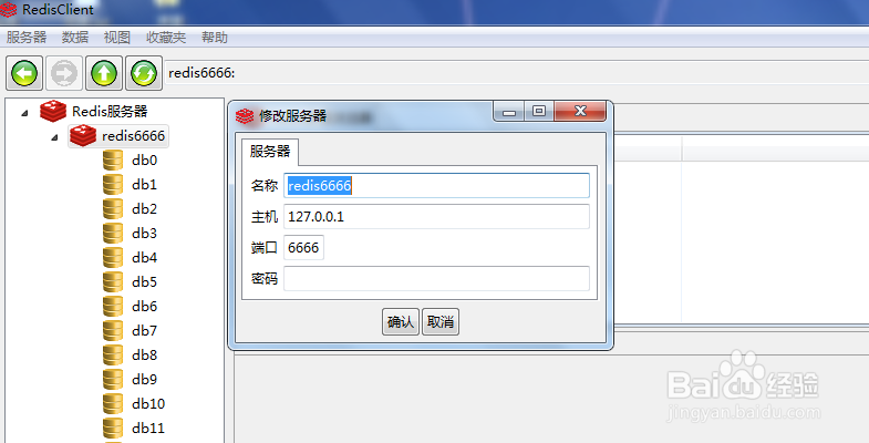图解Redis的安装和使用