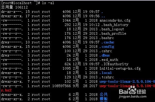linux系统中ls命令的使用方法