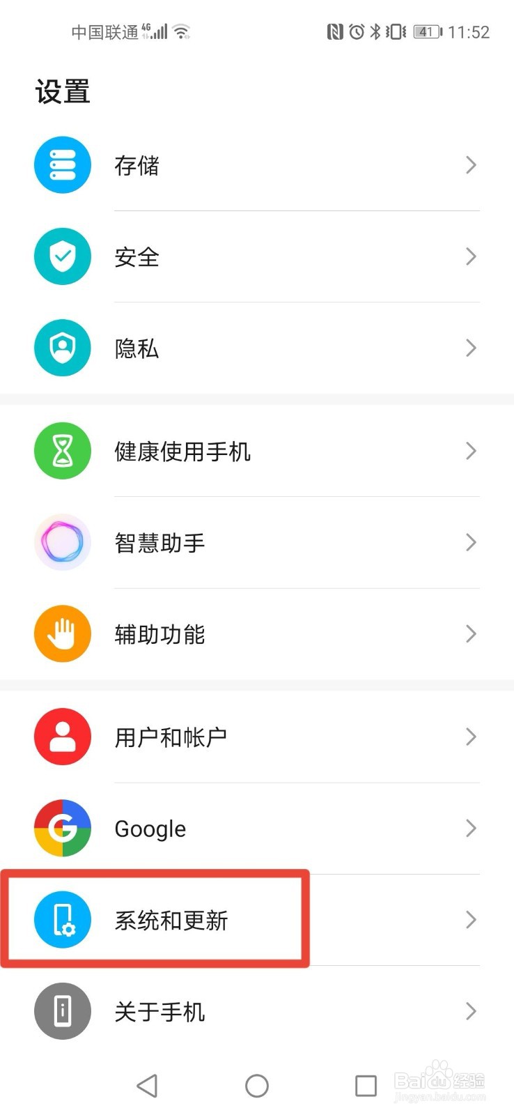 华为手机如何设置语言和输入法