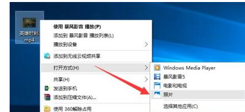 Win10如何使用照片应用剪裁视频？