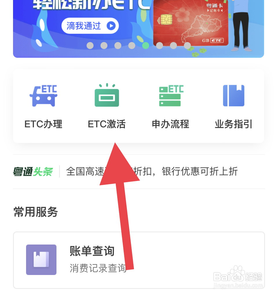 etc过期了怎么激活