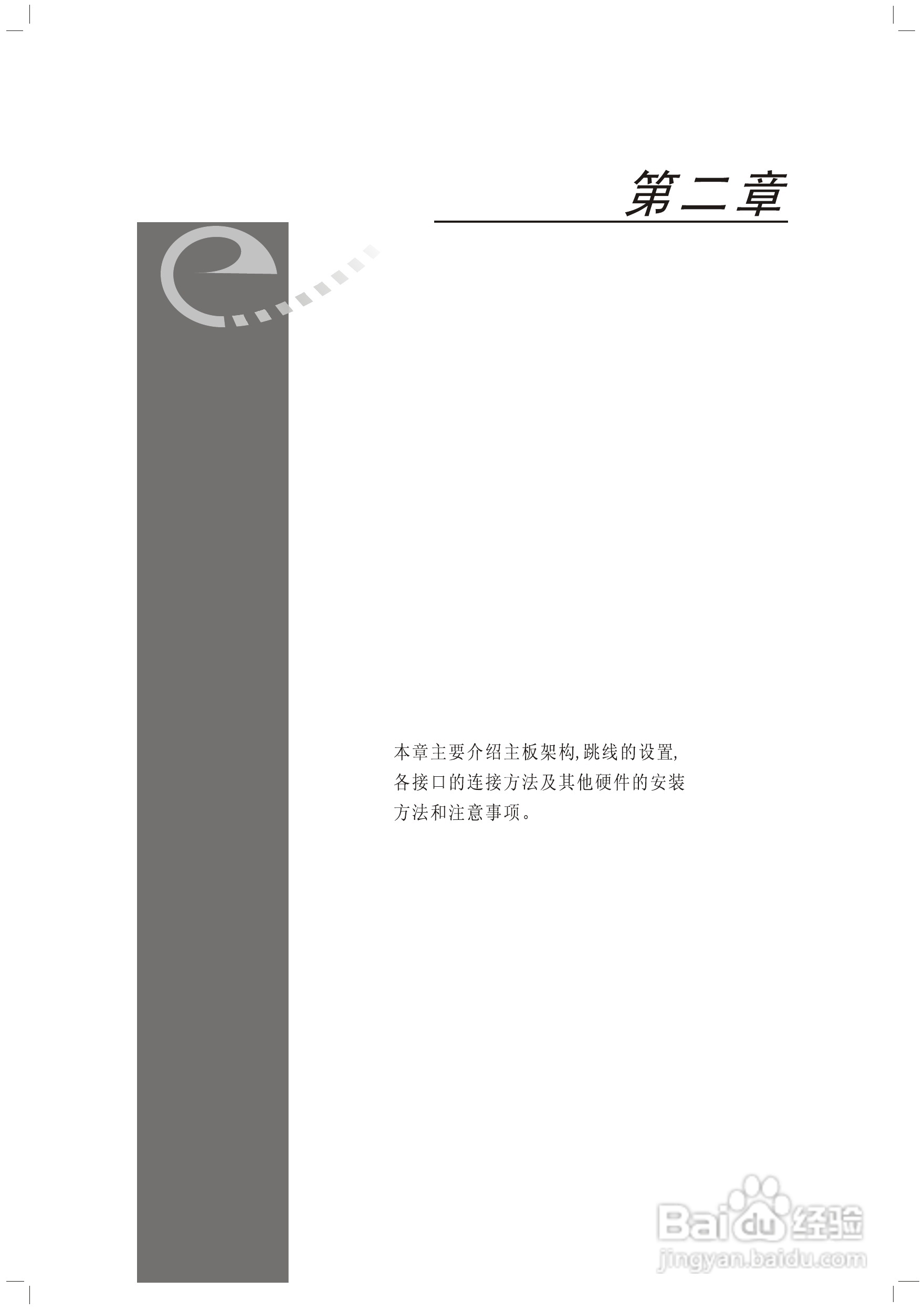 顶星TM-848P2型主板说明书:[2]