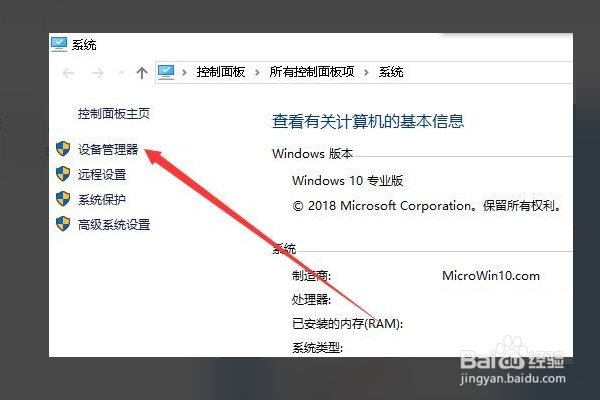 Win10系统无法开启移动热点如何修复