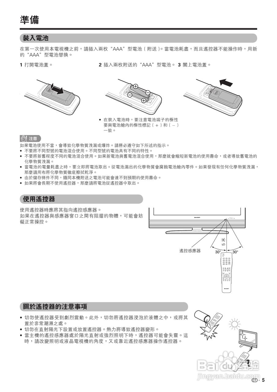声宝LC-42BX5H型液晶电视机说明书:[1]