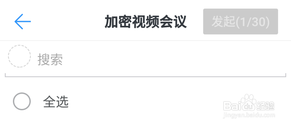 钉钉在家办公使用方法