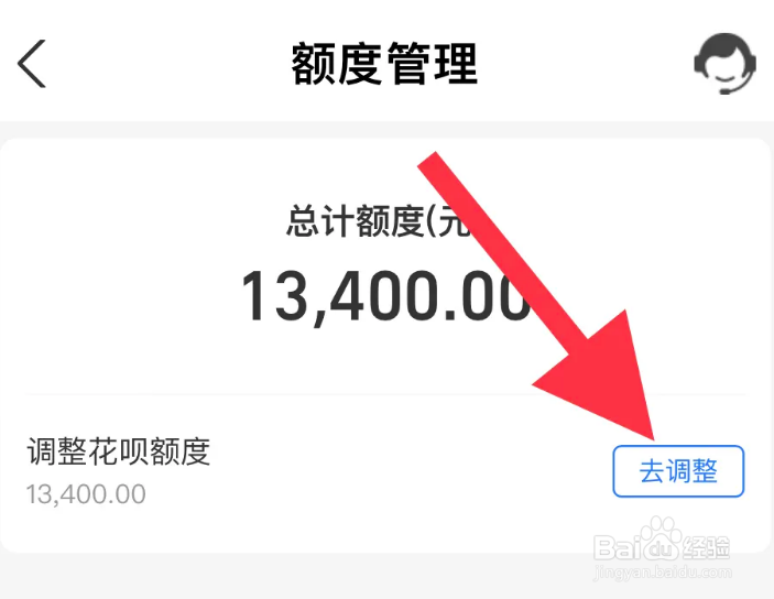花呗怎样提升额度