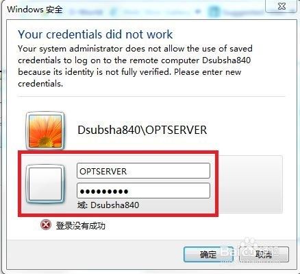 电脑远程桌面连接 Remote Desktop Connection