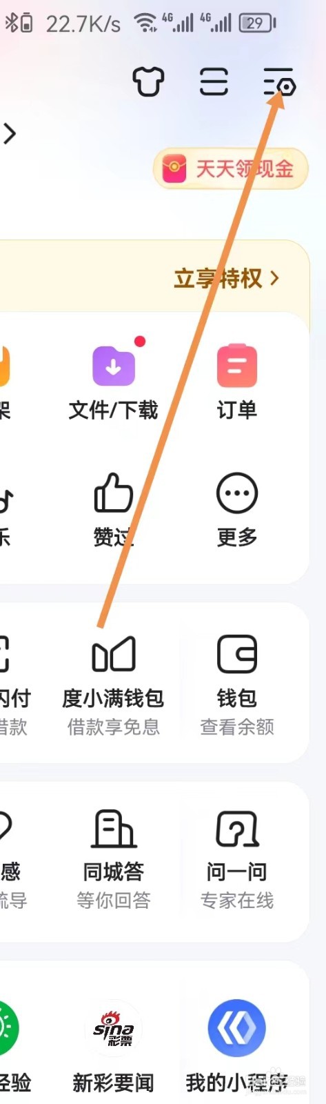 百度怎样查看百度营销