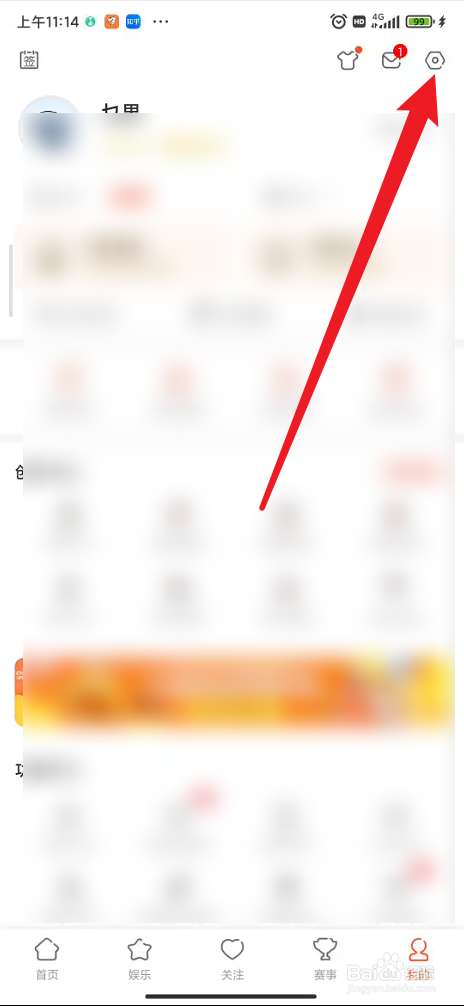 斗鱼如何关闭锁屏直播间推荐