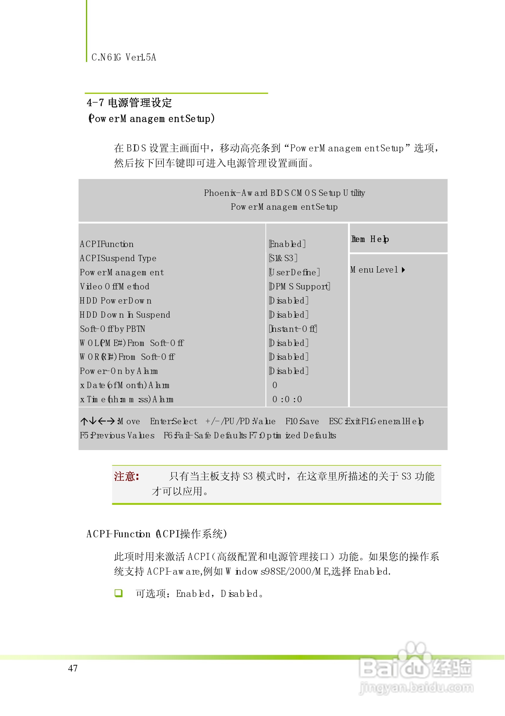七彩虹C.N61G型主板说明书:[5]