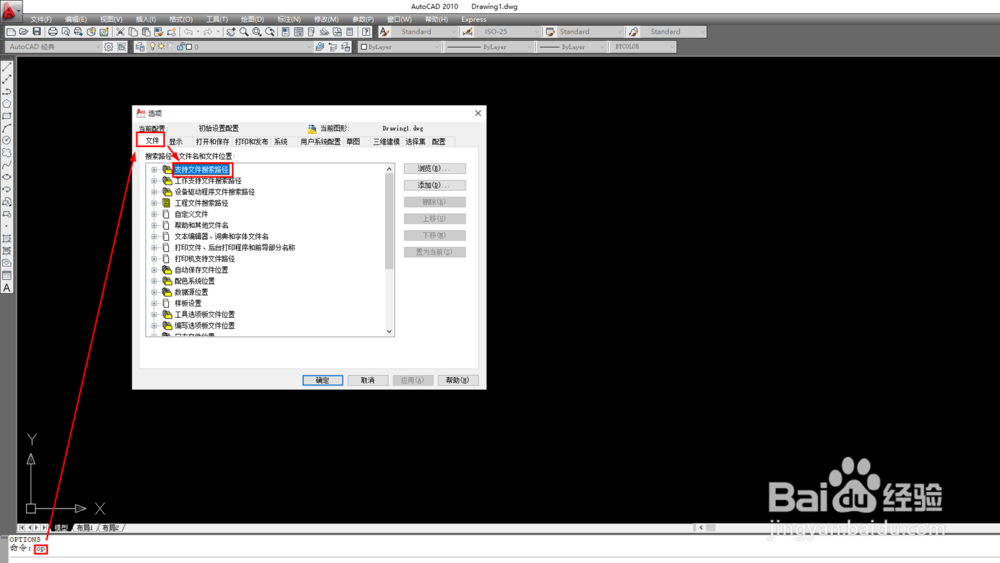 CAD添加自定义填充图案
