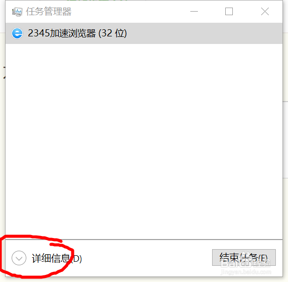 如何关闭一些不能关闭的软件?