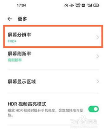 oppofindx3pro火星探索版在哪切换分辨率