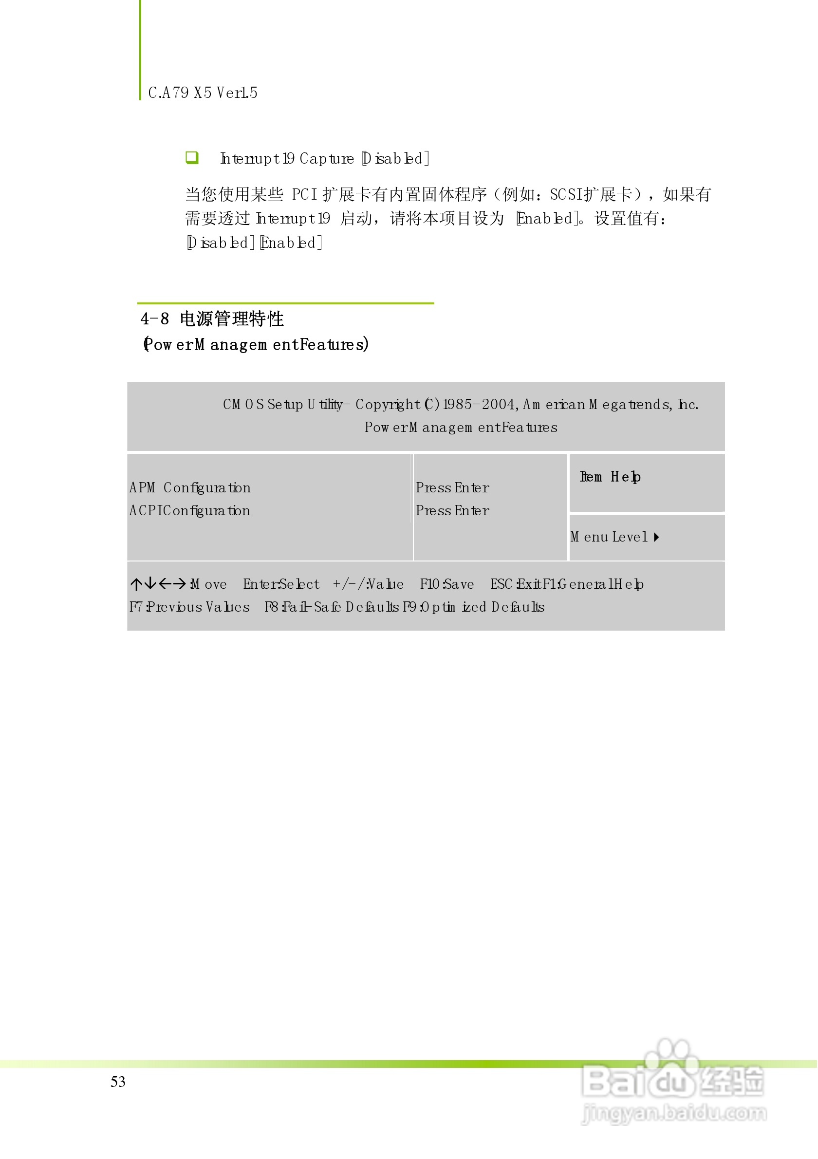 七彩虹C.A79 X5型主板说明书:[6]