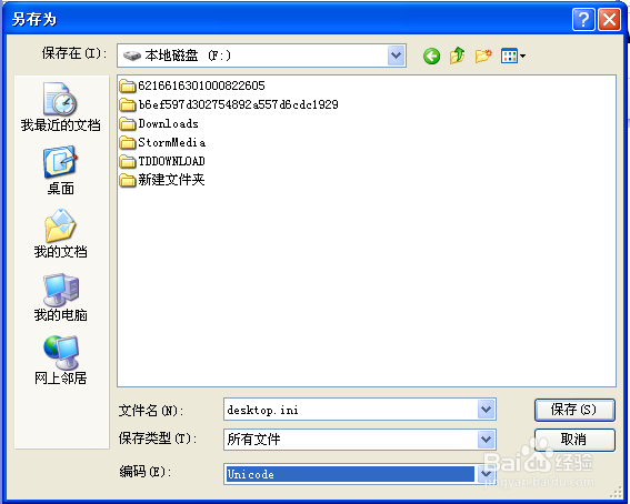 改变文件名颜色的方法
