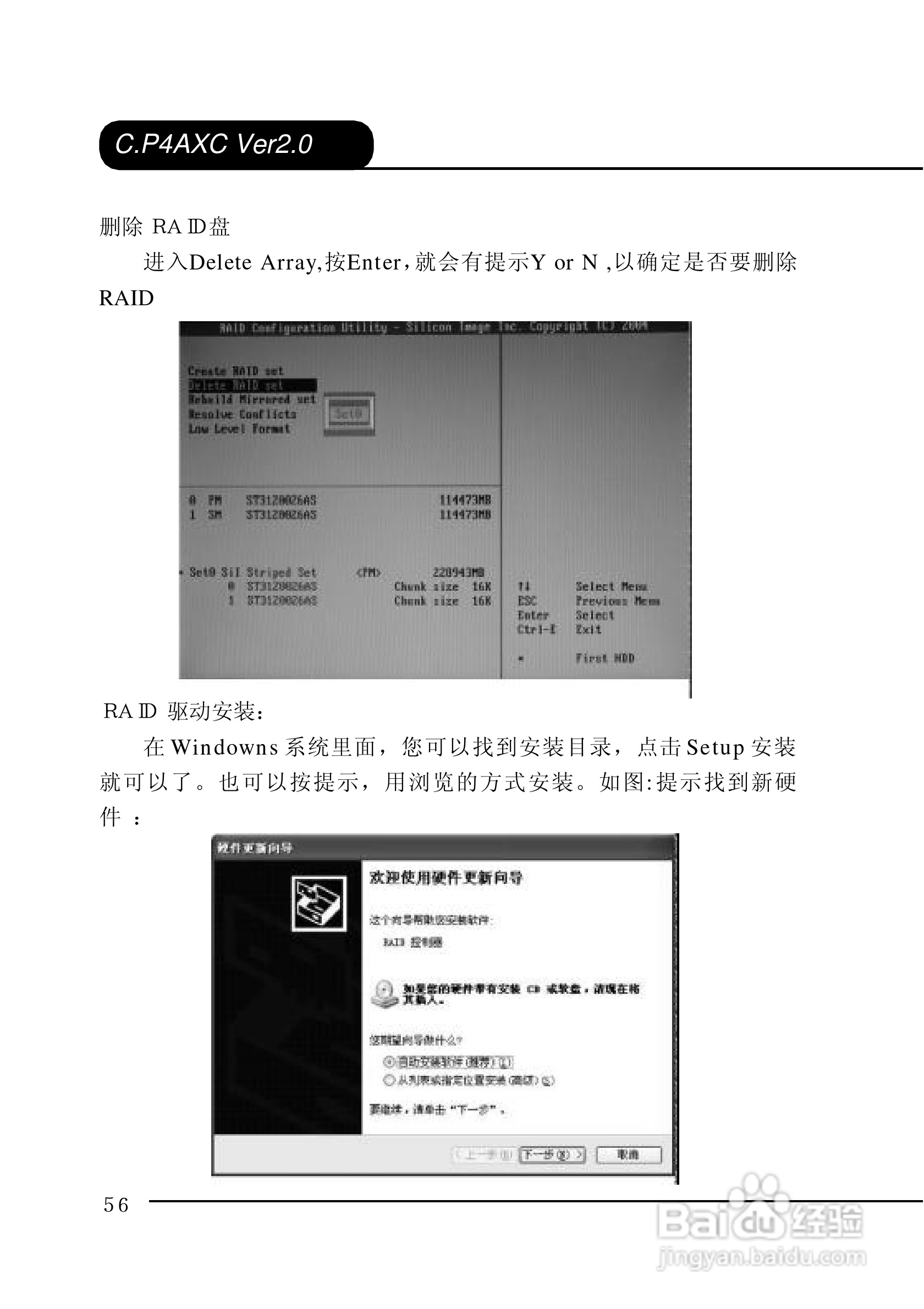 七彩虹C.P4AXC型主板说明书:[6]