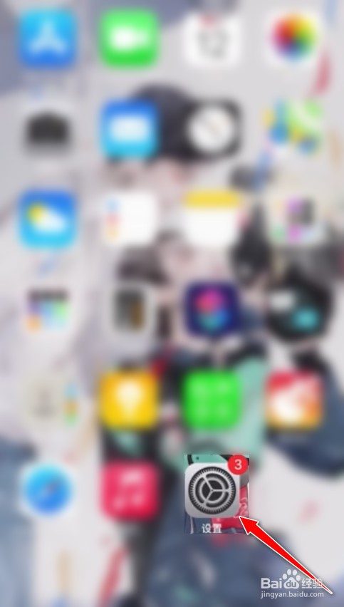 苹果手机怎么退出ID