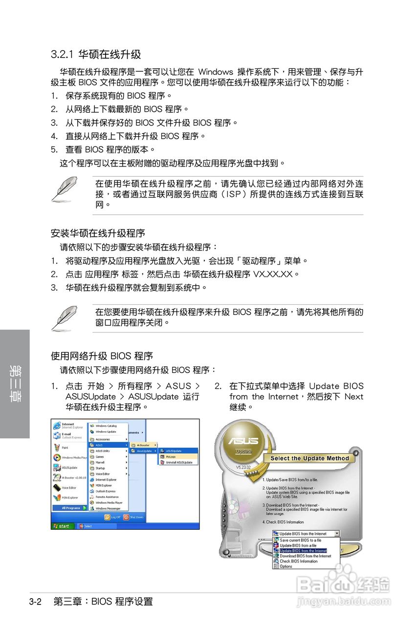 华硕 P7P55D EVO主板简体中文版说明书:[7]