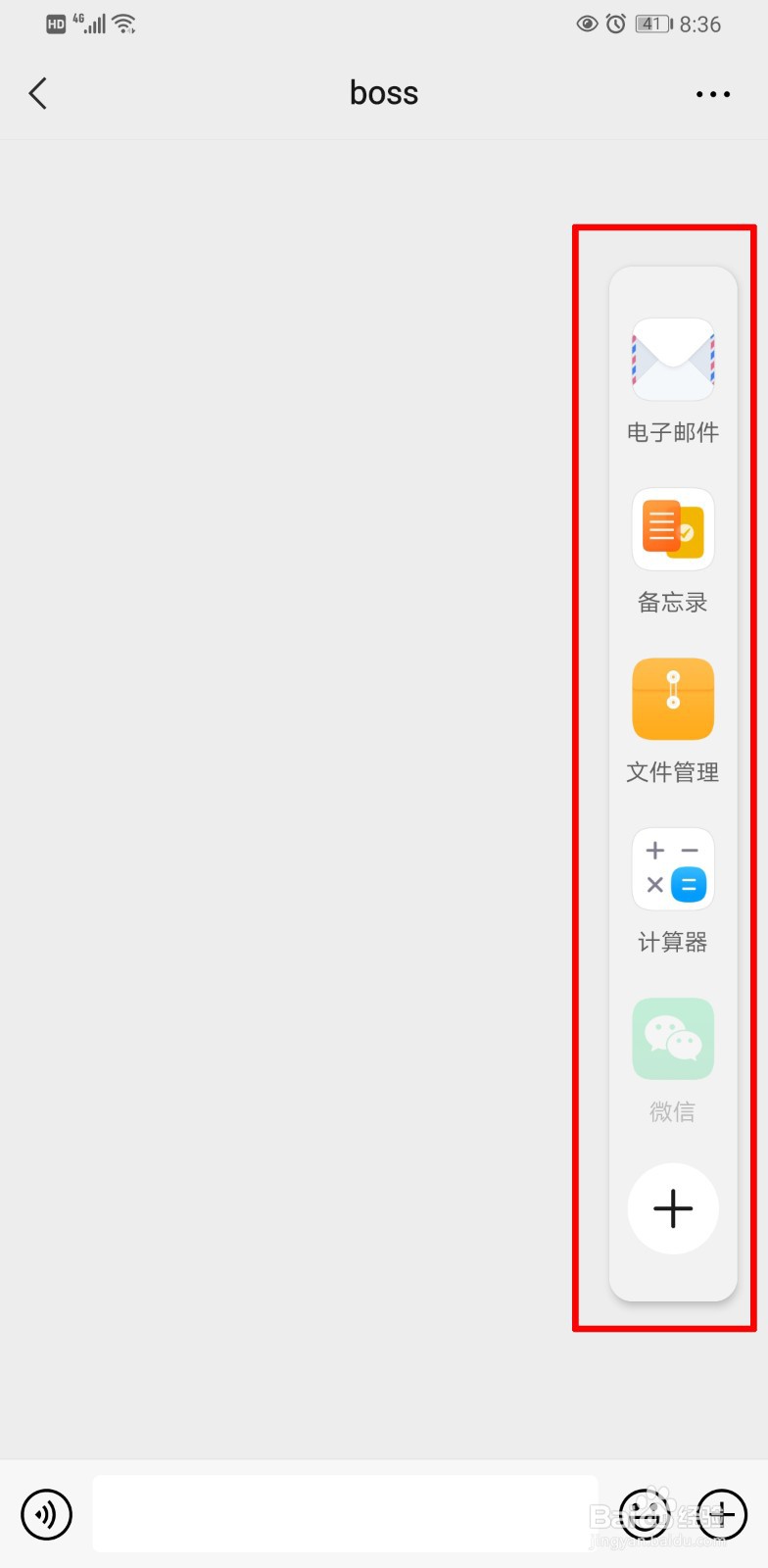 怎样能在微信上一次性发9张以上的照片