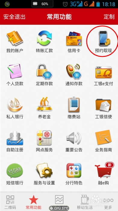 没有带银行卡怎么取款 忘记带卡提款 无卡提款