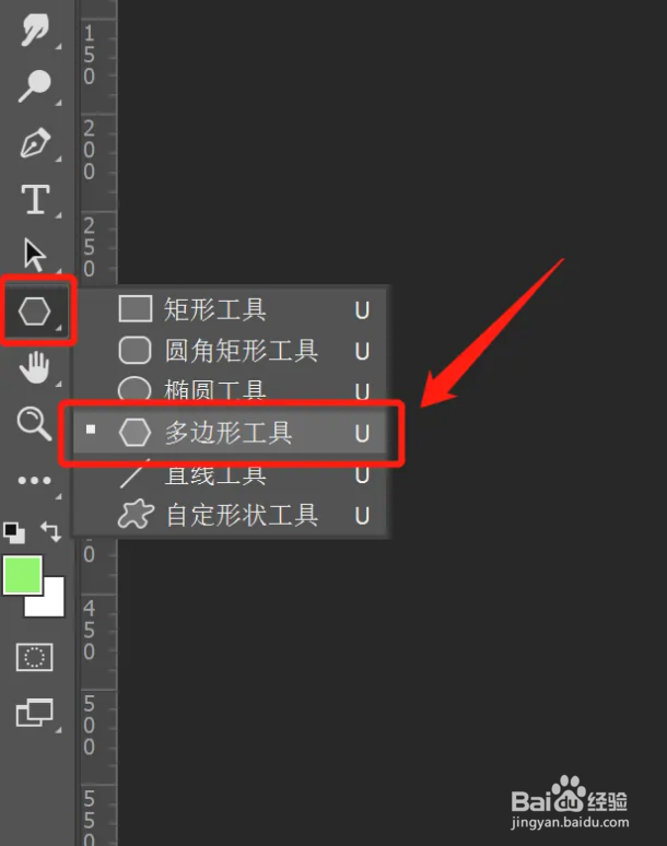 电脑版ps五角星怎么制作