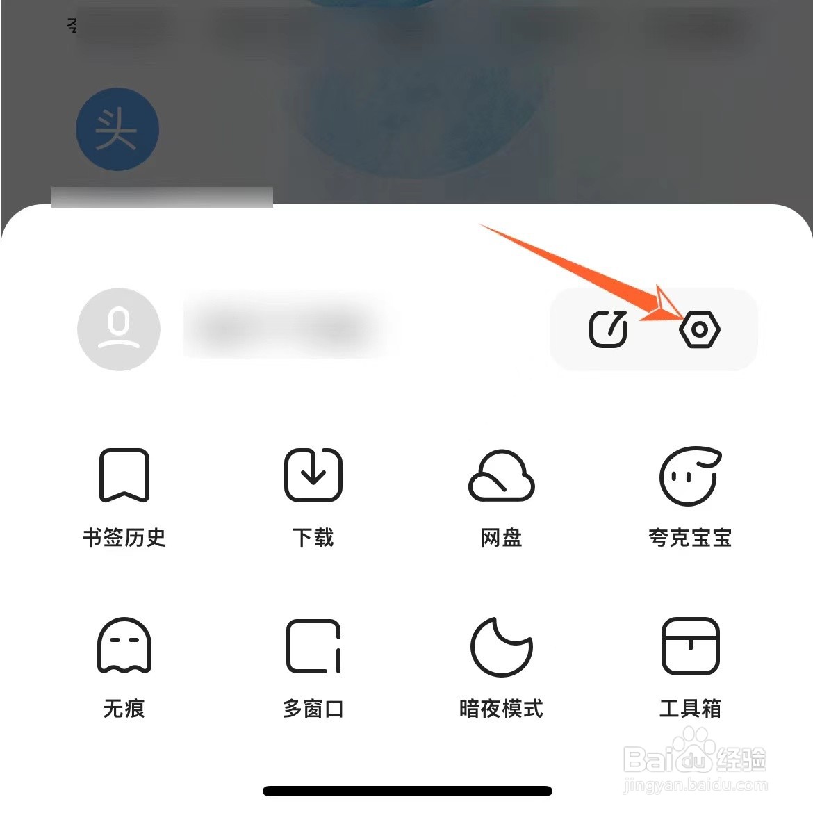 夸克字体大小怎么设置