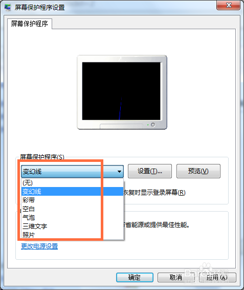 Win7系统怎么设置屏幕保护密码