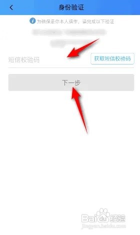 饿了么怎么样更换绑定的手机号
