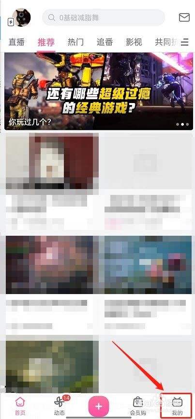 哔哩哔哩如何开通工房