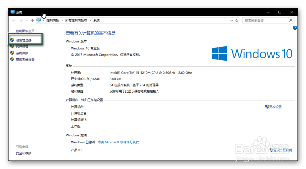 win10怎么查看电脑显卡