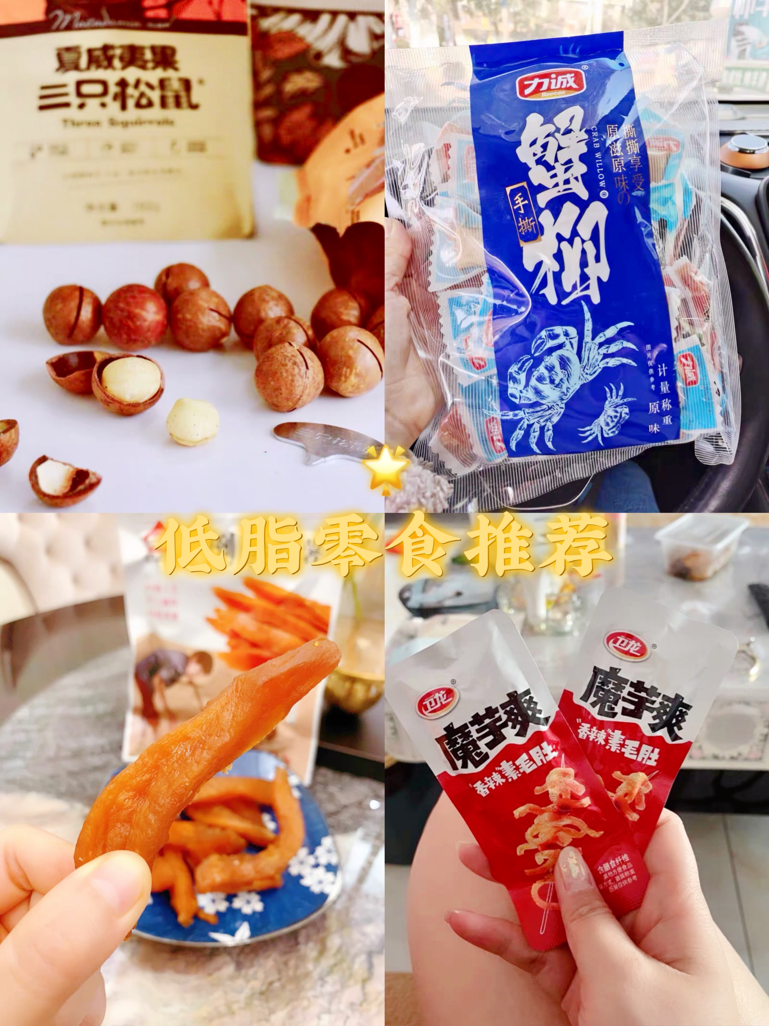 低脂低卡!减肥期间也能吃的小零食,好吃不怕胖!