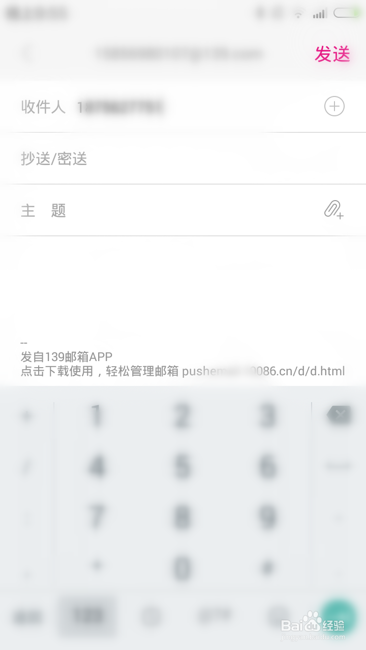 如何用移动139邮箱客户端发邮件