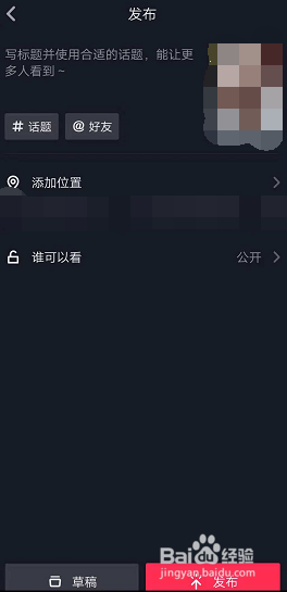 抖音看你能笑几颗星视频怎么拍