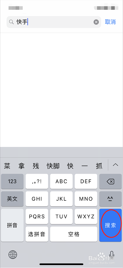 如何用iPhone手机下载快手