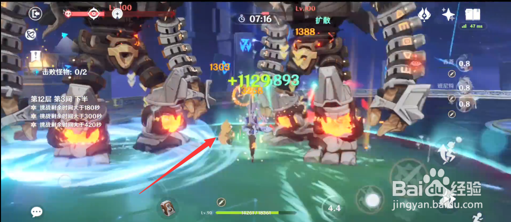原神12-3满星攻略