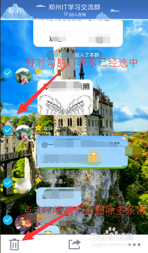 QQ联系人/聊天群消息删除或多选删除或全部删除