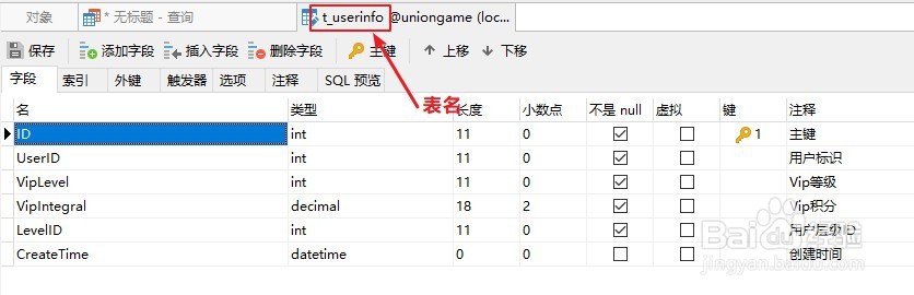 有哪几种修改Mysql表字段类型的方法？