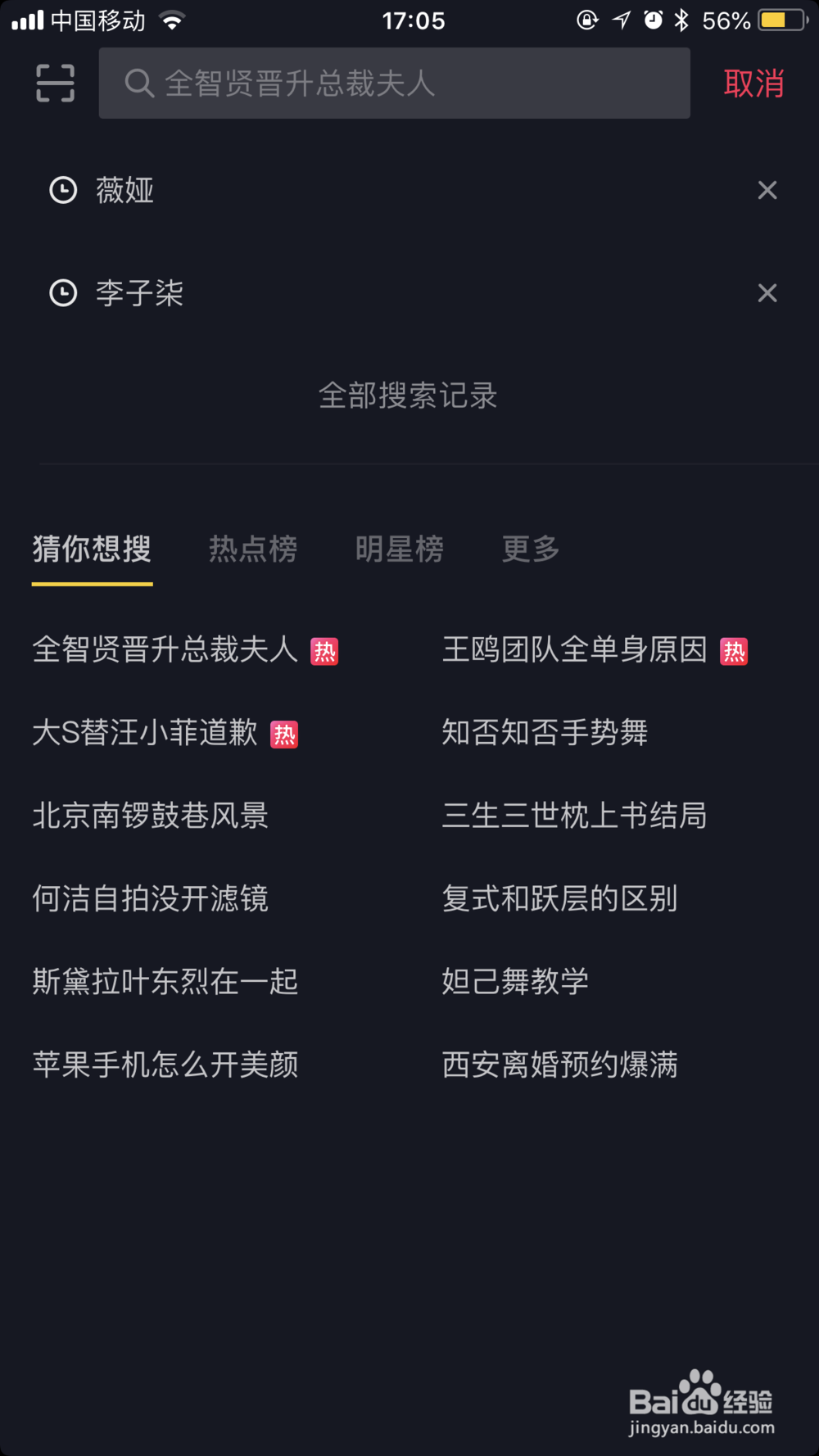 在抖音推广的八种技巧（本人实操经验）