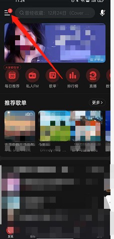 网易云音乐如何开启外接蓝牙设备歌词