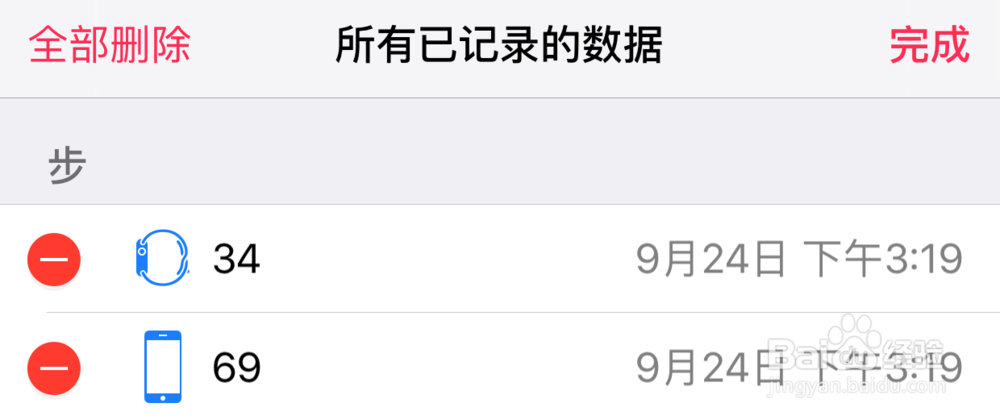 苹果6S健康功能如何用,iPhone6S健康应用怎么用