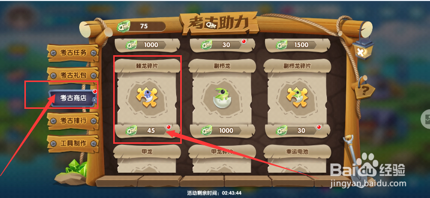 萌鱼泡泡游戏如何获得棘龙碎片