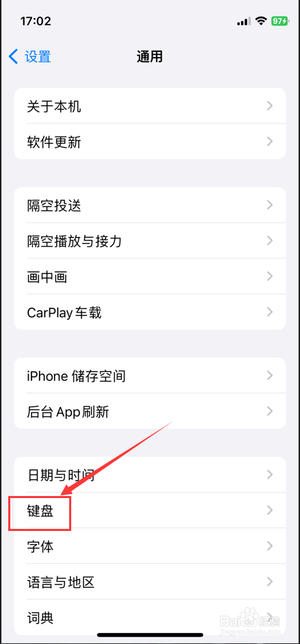 iphone老是跳回自带输入法怎么办